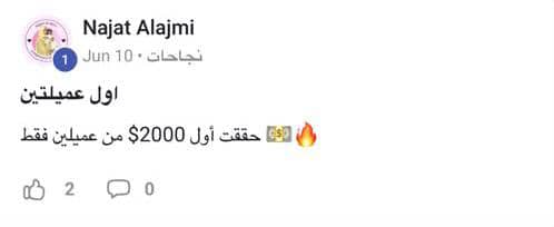 رأي عميل
