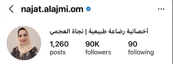 الحساب قبل